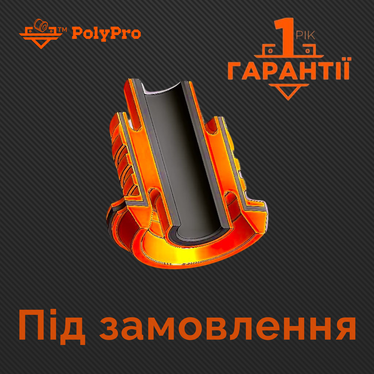 Полиуретановая подушка двигателя правая Volkswagen T5 2003-2015